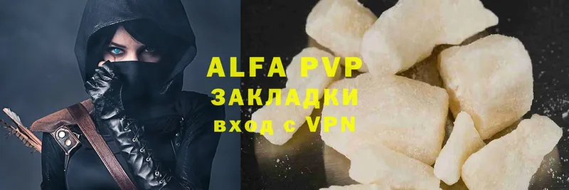 A PVP Соль  Волжск 