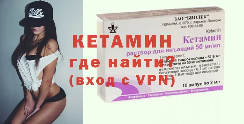 КЕТАМИН ketamine  сколько стоит  ссылка на мегу ссылка  Волжск 