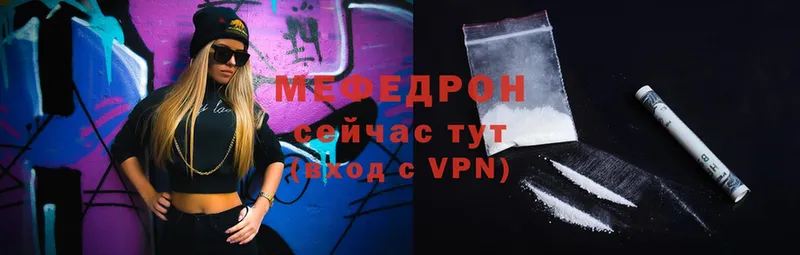 Мефедрон мяу мяу  Волжск 